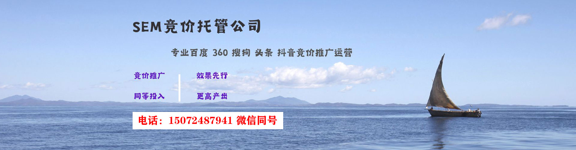 丹凤推广竞价